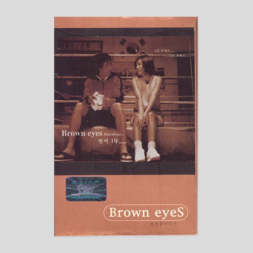 브라운 아이즈(Brown Eyes) 1집(김현주 커버) - 벌써 1년/아웃케이스/카세트테이프(초반)