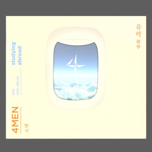 포맨 - 미니 6집 유학(留學)(CD)