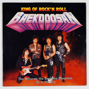 백두산 2집 - KING OF ROCK&#039;N ROLL