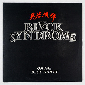블랙신드롬-BLACK SYNDROME 3 (ON THE BLUE STREET)