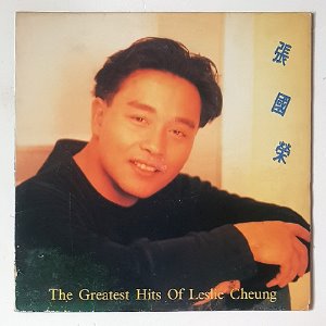 장국영 (THE GREATEST HITS OF LESLIE CHEUNG)