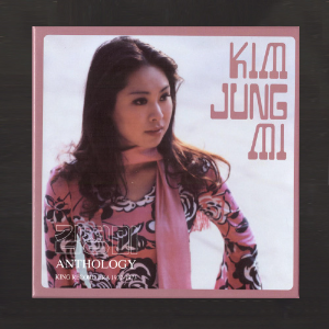 김정미 Anthology (King Record Era 1972-1973)(4CD 한정반)(CD)