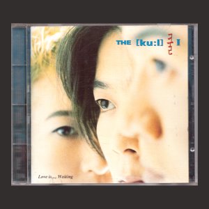 쿨(Cool) 2집-The [Ku:l]: Love Is...Waiting (CD)