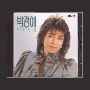 박경애 히트전집 (CD)