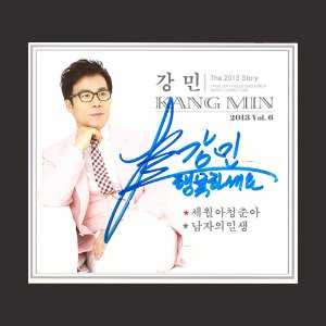 강민 - 세월아 청춘아/남자의 일생(CD)