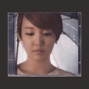 윤하 - 우산/디지털싱글/(CD)