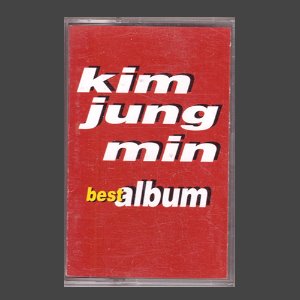 김정민 best album/카세트테이프