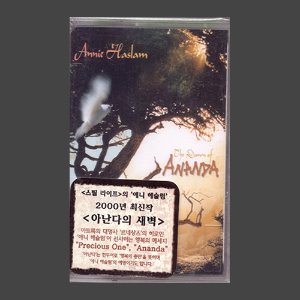 Annie Haslam - The Dawn Of Ananda/카세트테이프(미개봉)