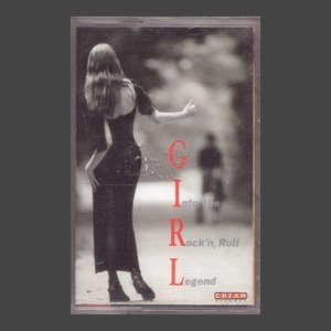 걸 (Girl) 1집 - Rock｀n Roll Revolution/카세트테이프(미개봉)