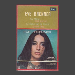 EVE BRENNER - AVE MARIA/카세트테이프/아웃케이스(미개봉)
