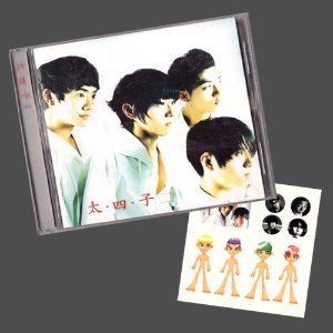 태사자 2집 - 애심(CD)