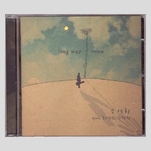 조덕환 Feat. 최성원 주찬권 - Long Way Home (CD)