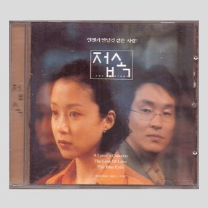 접속 O.S.T (CD)