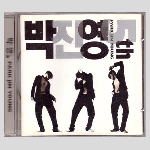 박진영 5집(CD)