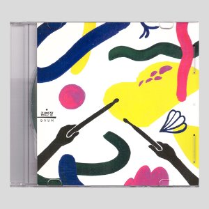 김반장 - Drum (디지털 싱글)/(CD)