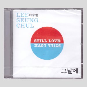 이승철 - 그날에 (디지털 싱글) (CD)/미개봉