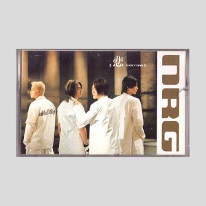 엔알지(NRG) 4집 - 悲 Sorrow/카세트테이프