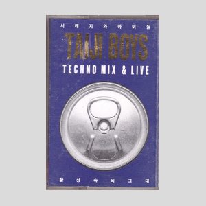 서태지와 아이들(TAIJI BOYS) TECHNO MIX &amp; LIVE/카세트테이프