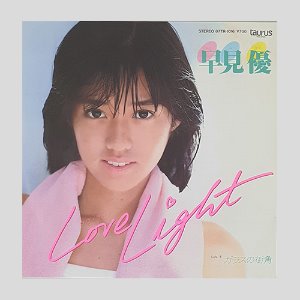 早見優(Yu Hayami) – Love Light / ガラスの街角(7인치싱글)