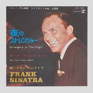 Frank Sinatra – Strangers In The Night(7인치싱글)