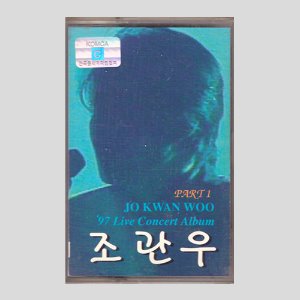 조관우 - 97 Live Concert : Part.1/카세트테이프