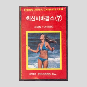 최신비바팝스7 - 휘지칼/센터포드/카세트테이프