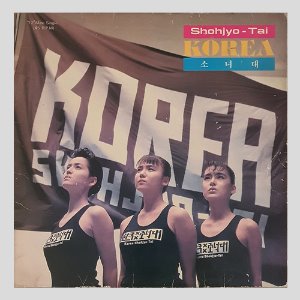 Shohjyo Tai (소녀대) (KOREA)/12인치 싱글