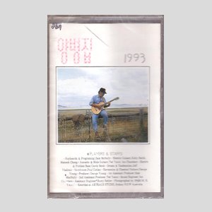 양병집 1993 - 그대떠난 빈자리/카세트테이프(미개봉)