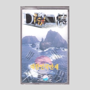 디제이 디오씨(DJ DOC) - 대한민국만세/카세트테이프(미개봉)