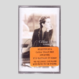 Celine Dion - S&#039;il Suffisait D&#039;Aimer /카세트테이프(미개봉)