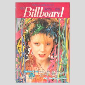 새로운 팝 정보를 리더하는 83 빌보드 팝송(1983년 표지모델 CLARE클레어)(데이비드 실비앙, 하노이 록, 퀸등 사진)