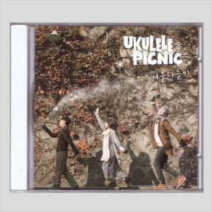 우쿨렐레 피크닉(Ukulele Picnic) - 겨울 나들이(CD)
