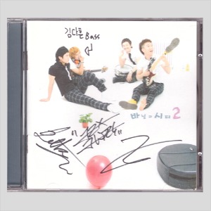 바닐라시티 - Vanila City 2집/싸인반(CD)