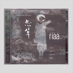 리아 - 꽃잎 신중현 프로젝트 에피소드1 망초/EP (CD)