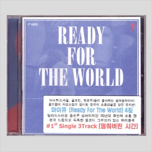 마이큐 (My Q) - Ready For The World(CD)