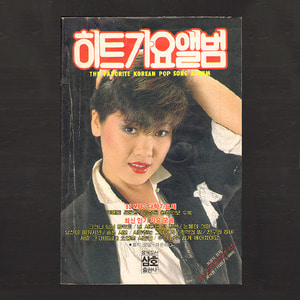 히트가요앨범(1986년  표지모델 : 이은하)(85 MBC대학가요제 사진 기사)