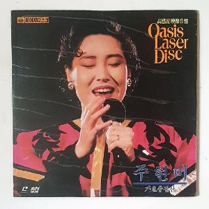 주현미 가요총결산(Oasis Laser Disc)/LD