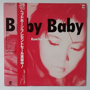 야마시타 구미코(Kumiko Yamashita) ‎– Baby Baby