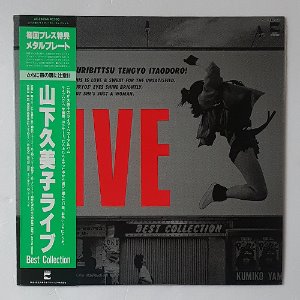 야마시타 구미코(山下久美子) ‎– Live Best Collection