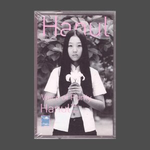 하늘(Hanul) 1집 - Voice Of Purity/카세트테이프(미개봉)